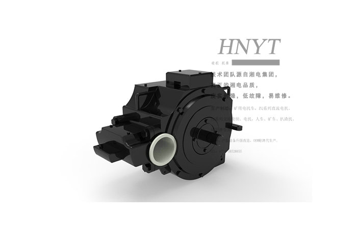 ZQ-21湘潭礦用直流牽引電機(20.6kw)